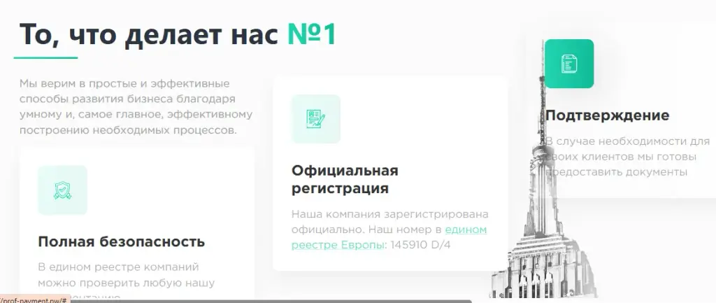 проф паймент отзывы проф паймент отзывы