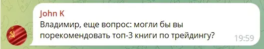 Владимир Сочи трейдер