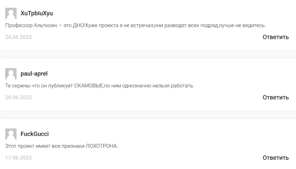 alt prof
