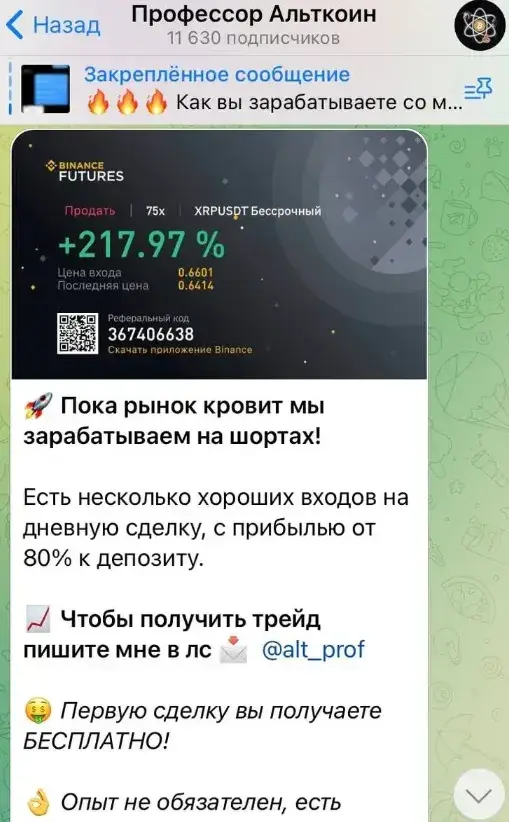 professor altcoin