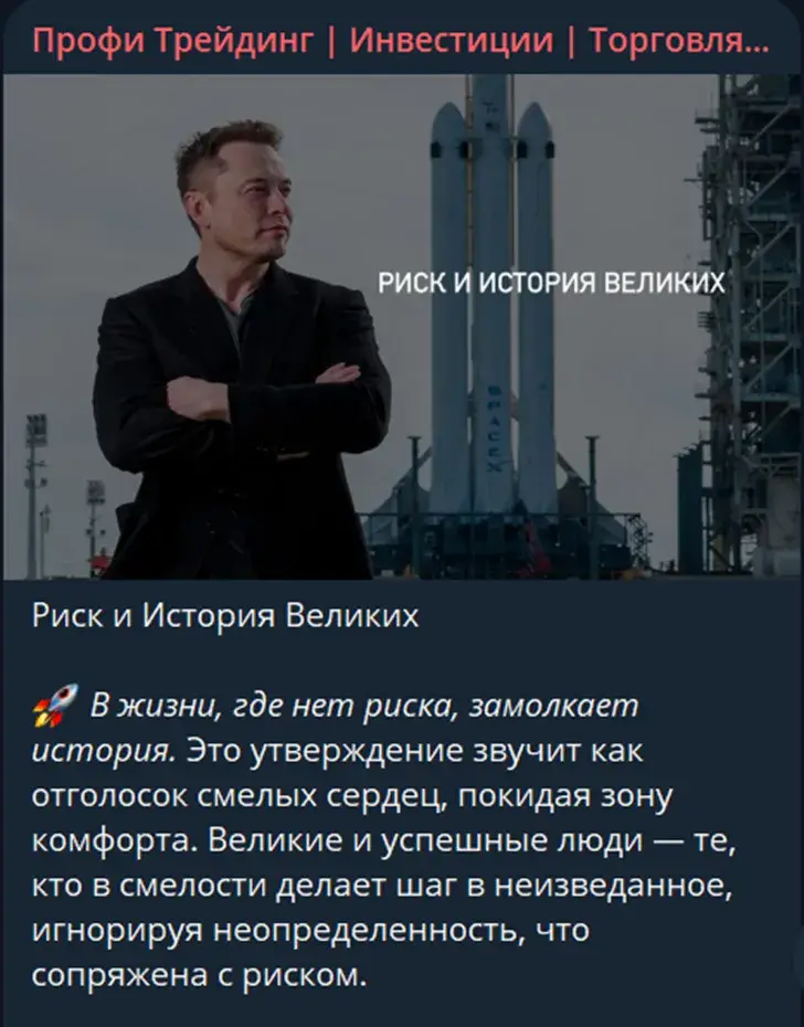 профи трейдинг скам