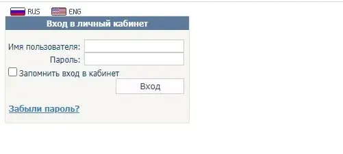ProFinance.ru вход в личный кабинет