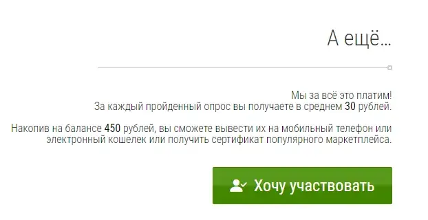 profi online research опросы отзывы profi online research опросы отзывы