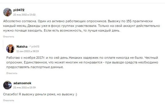 профи ресерч опрос профи ресерч опрос