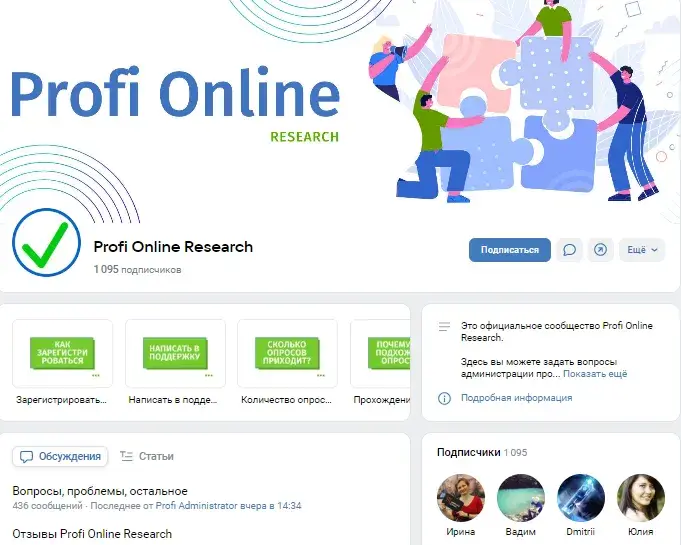 profiresearch net отзывы profiresearch net отзывы