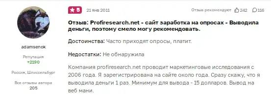 profiresearch ru опросы profiresearch ru опросы