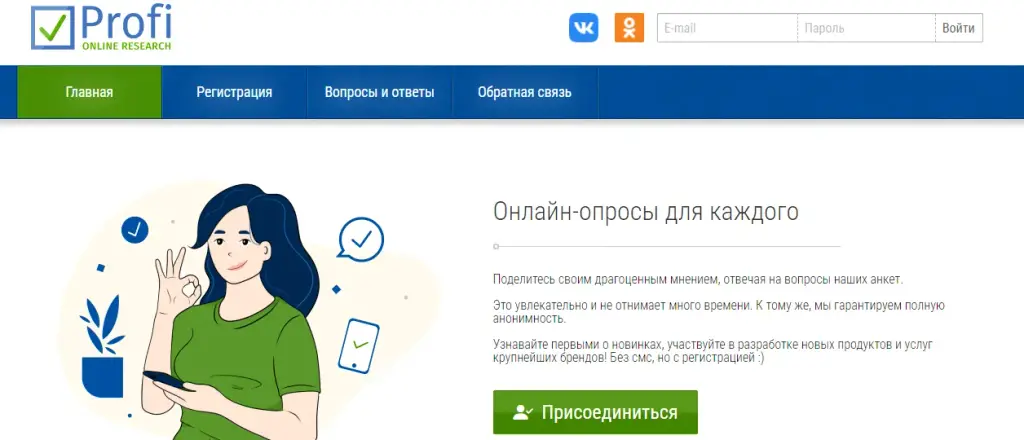 профиресерч опросы профиресерч опросы