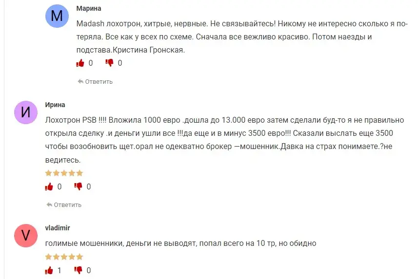 Мнение пользователей о проекте PS Broker