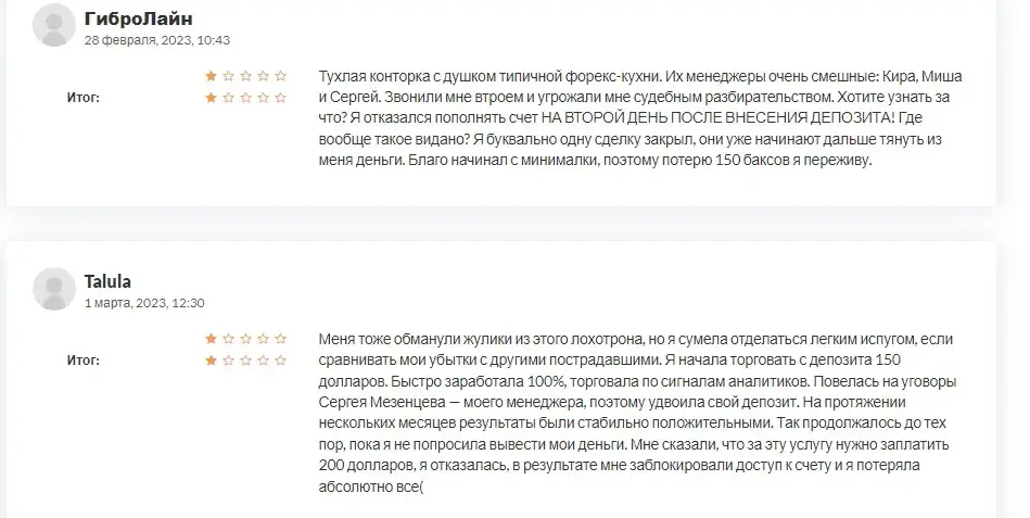 Мнение пользователей о проекте PS Broker