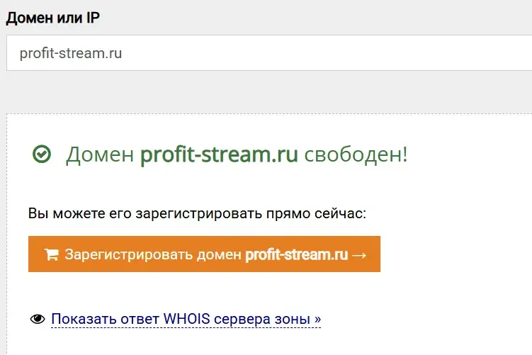 profit stream