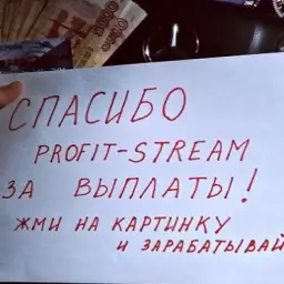 Профит Стрим — отзывы и рейтинг