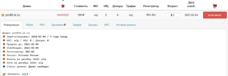 Profit Трейдер