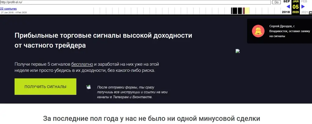 Profit Трейдер