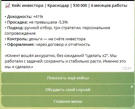 профит икс отзывы