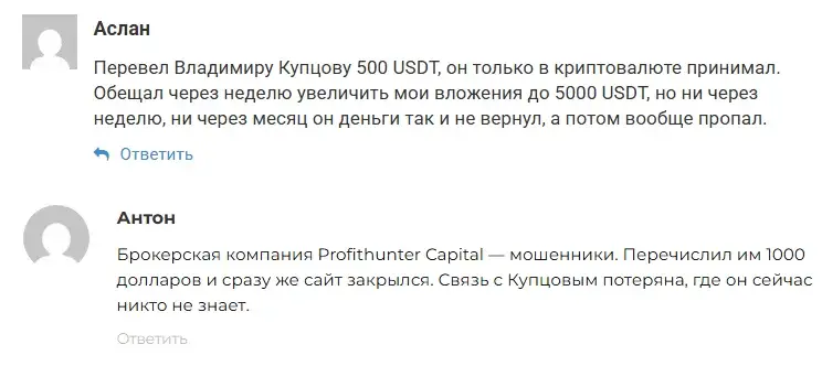 Владимир Купцов