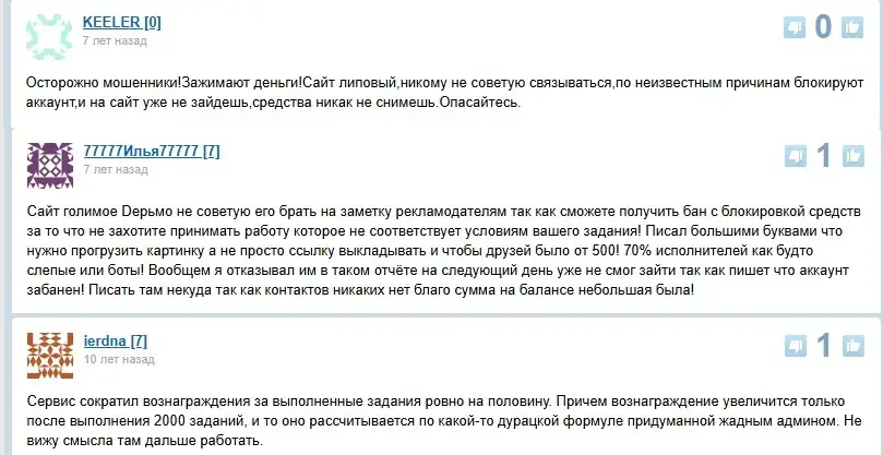 профит таск