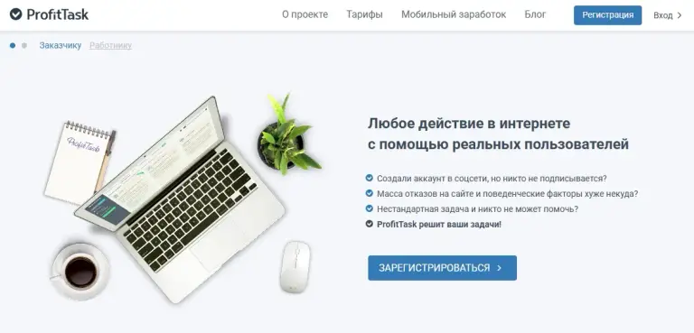 profittask