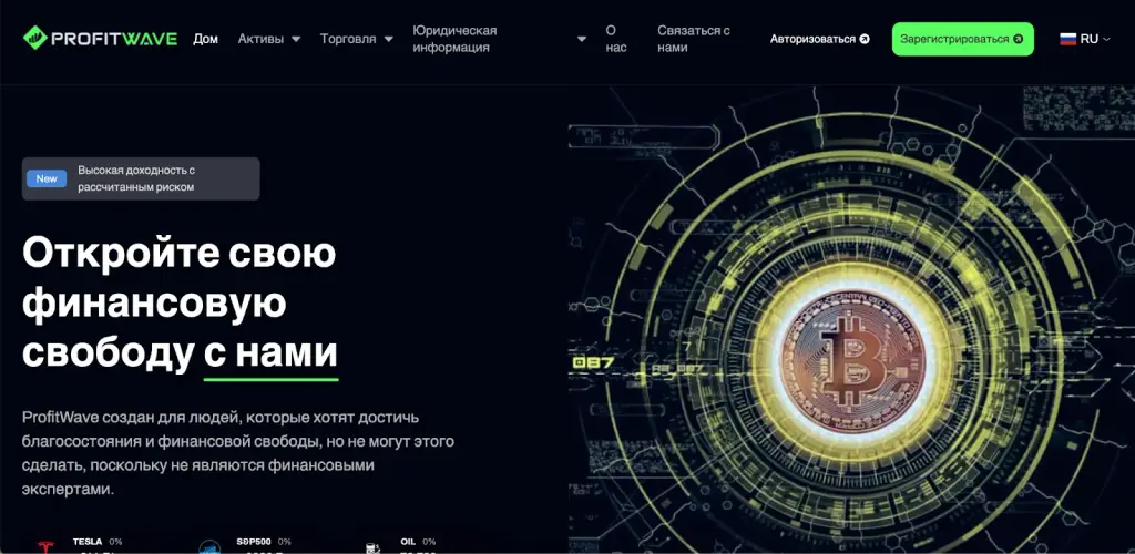 profitwave отзывы profitwave отзывы