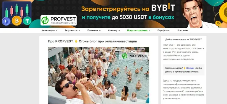 профвест