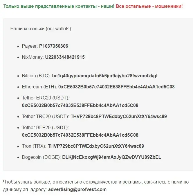 profvest отзывы