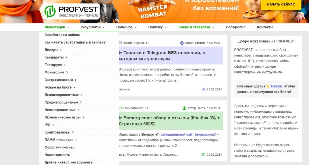 profvest