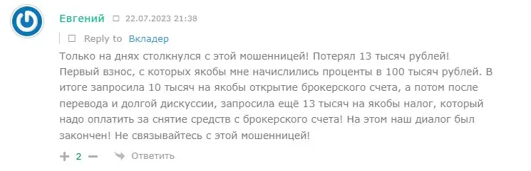  отзывы о Прохоровой Наталье Сергеевне