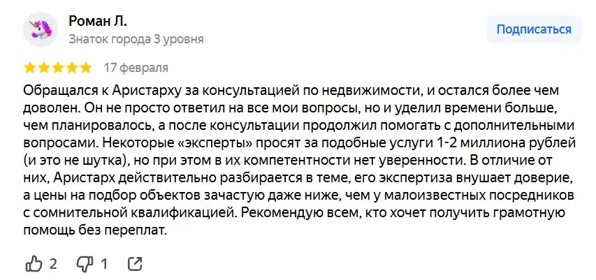 аристарх бабий недвижимость отзывы