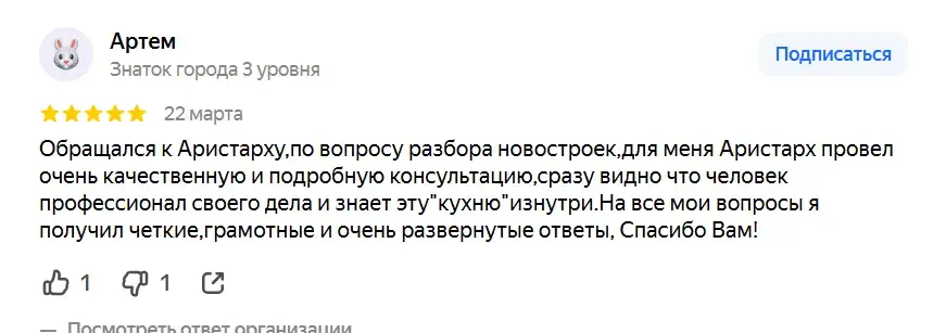 аристарх бабий недвижимость вк видео