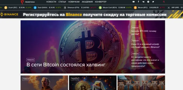 прометеус ру