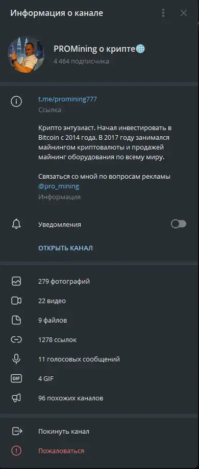 про майнинг о крипте