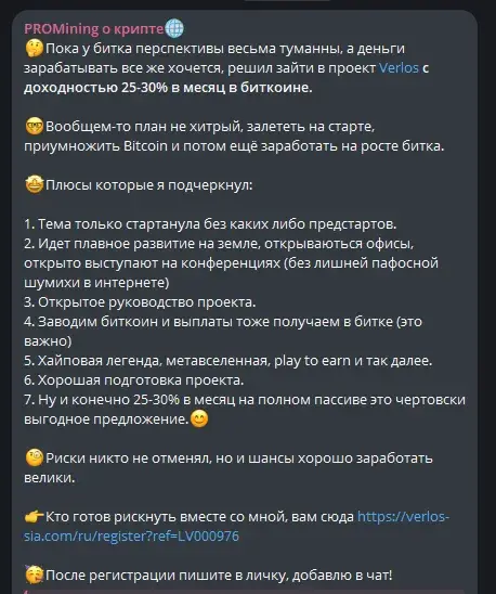 pro mining crypto