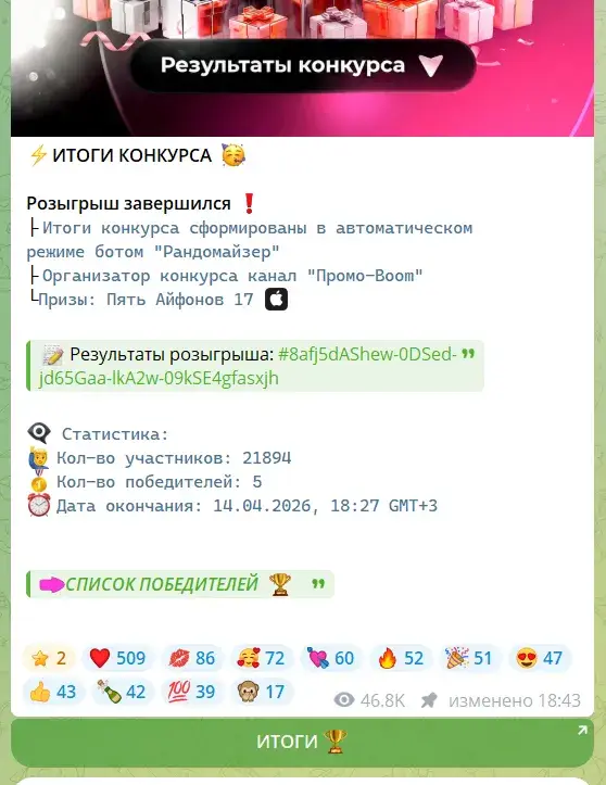 что за телеграм канал промо boom