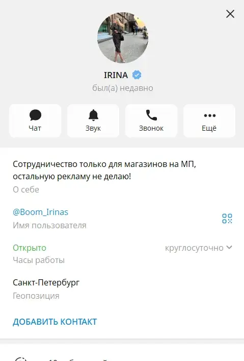 promo boom irina что за канал