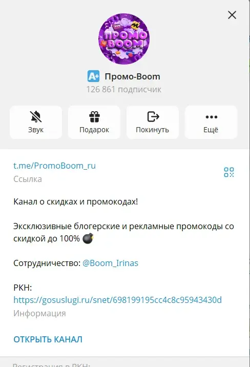 промо boom отзывы канал телеграм