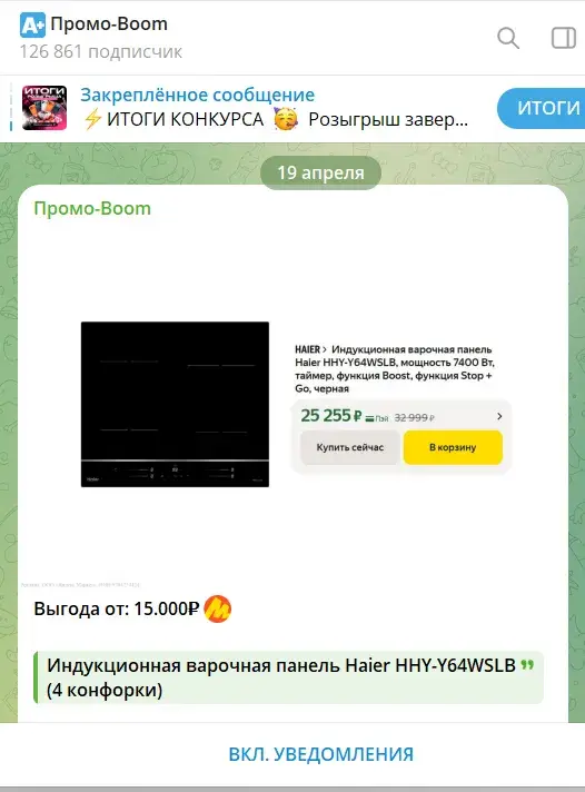 промо boom яна романцева отзывы