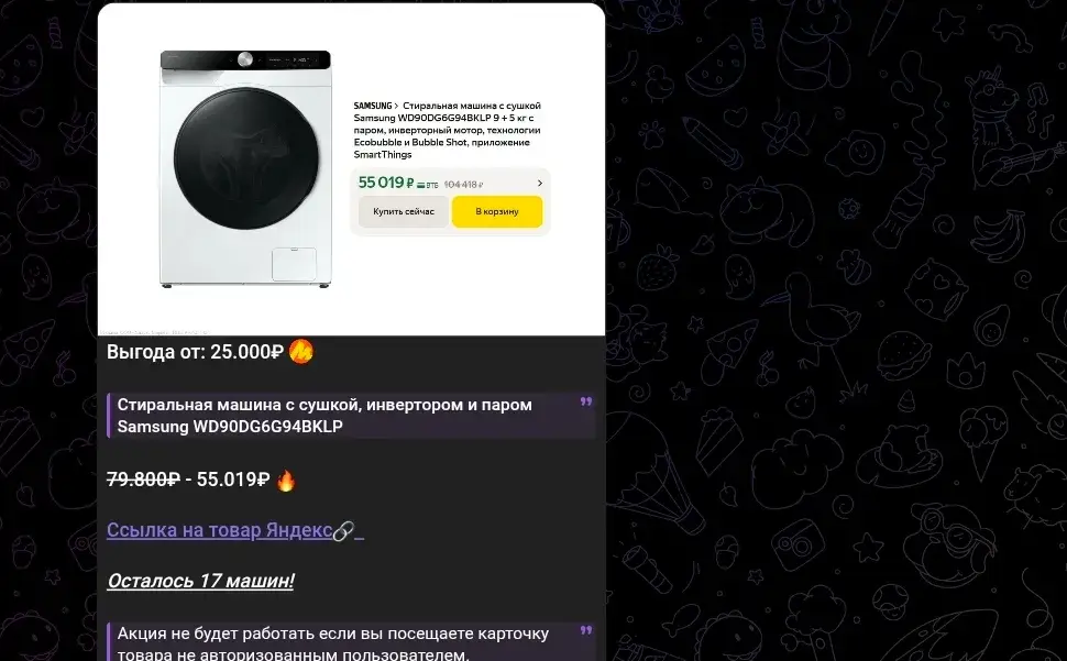 Канал Промо Молния в телеграмме отзывы