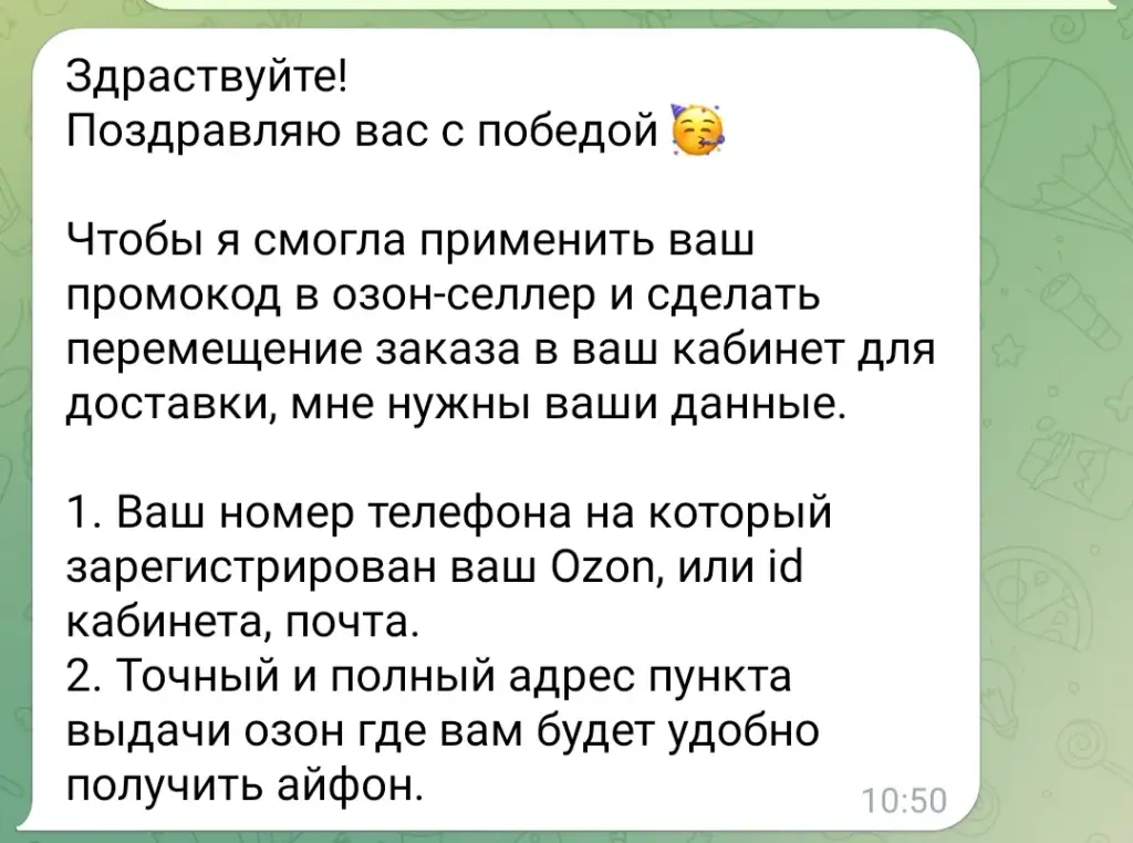 Промо Молния телеграм канал отзывы