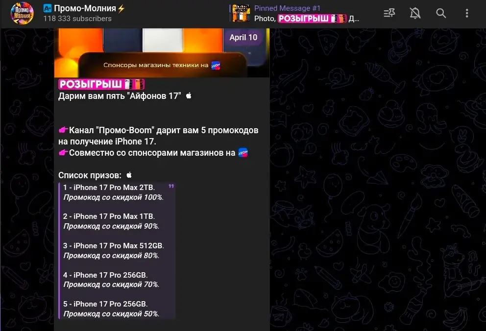 Promomolniya