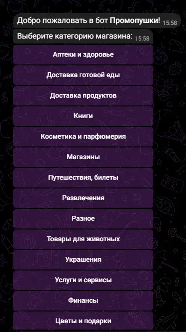 промопушка промопушка