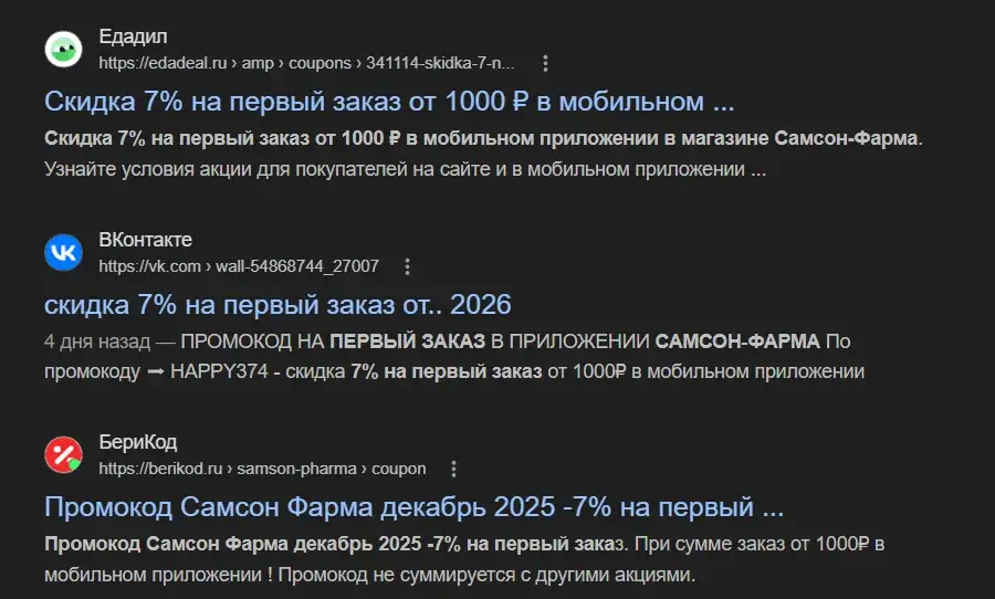 pushkapromo bot отзывы pushkapromo bot отзывы