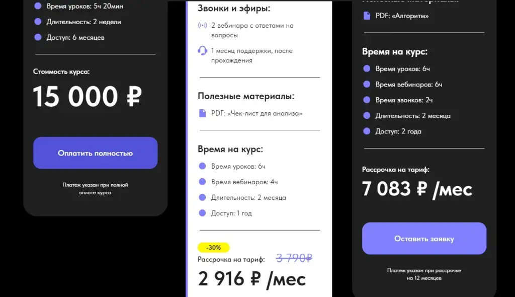 пруфворд