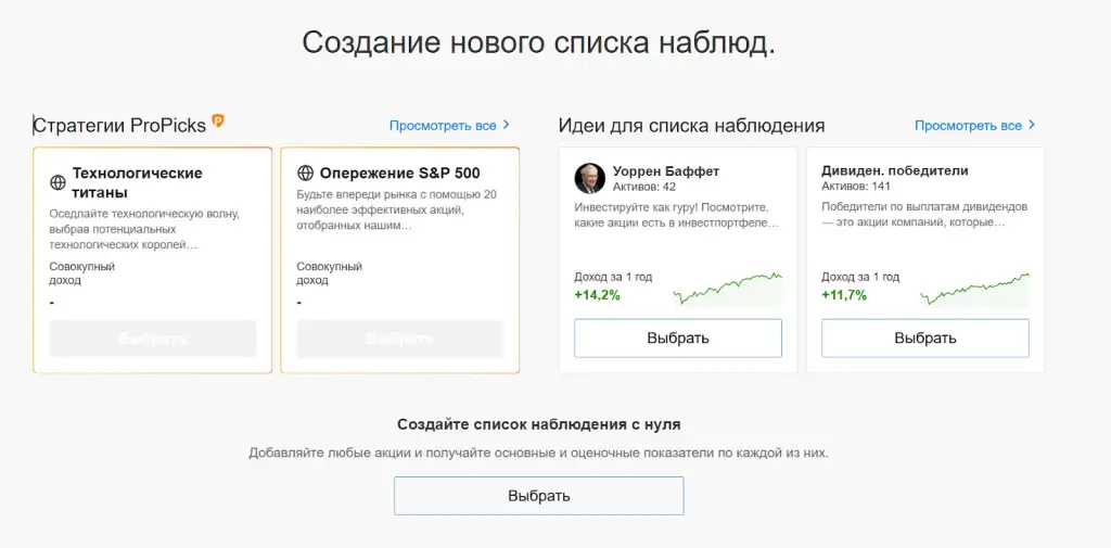 propicks ai