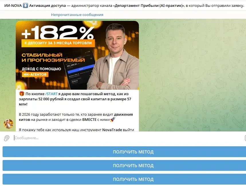 novatrd bot