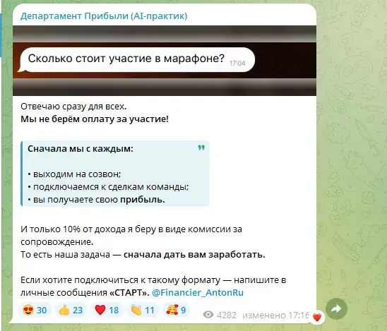 novatrd bot