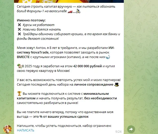 прорыв капитала ии nova