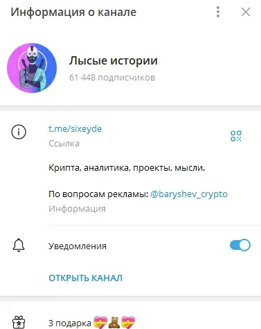 просто крипта тг
