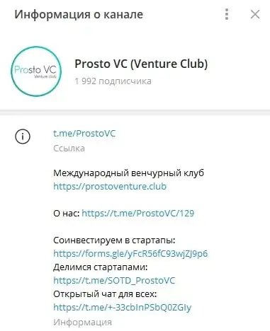  Prosto VС телеграм