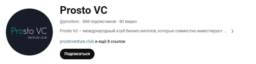 Prosto VС ютуб