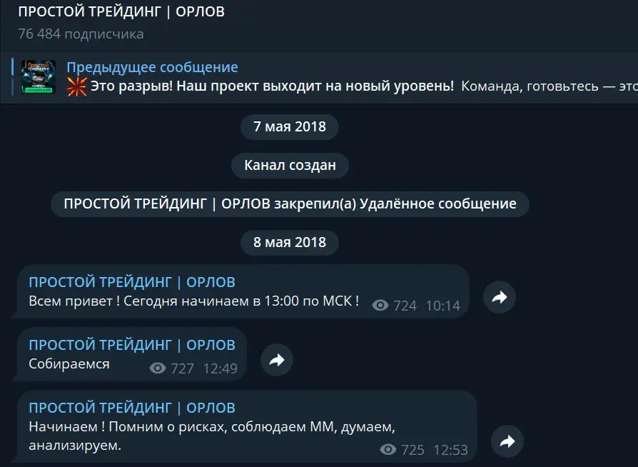 orlow official1
