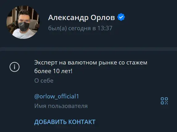 простой трейдинг орлов